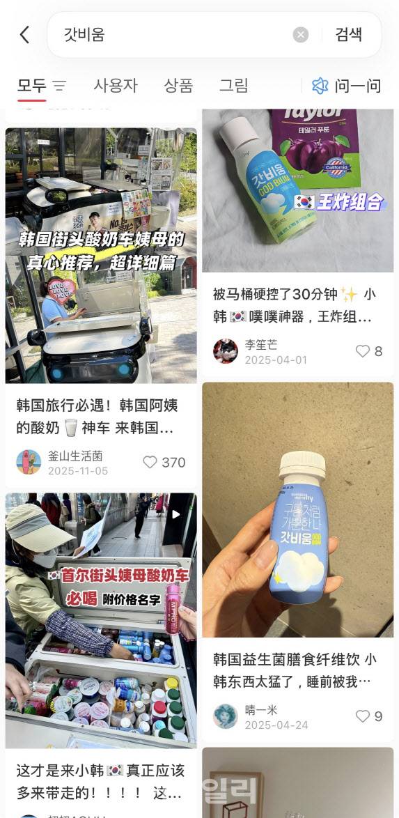 중국 대표 소셜미디어 샤오홍수에 ‘갓비움’에 대한 인증샷과 후기가 쏟아지고 있다. (사진=샤오홍수 캡쳐)