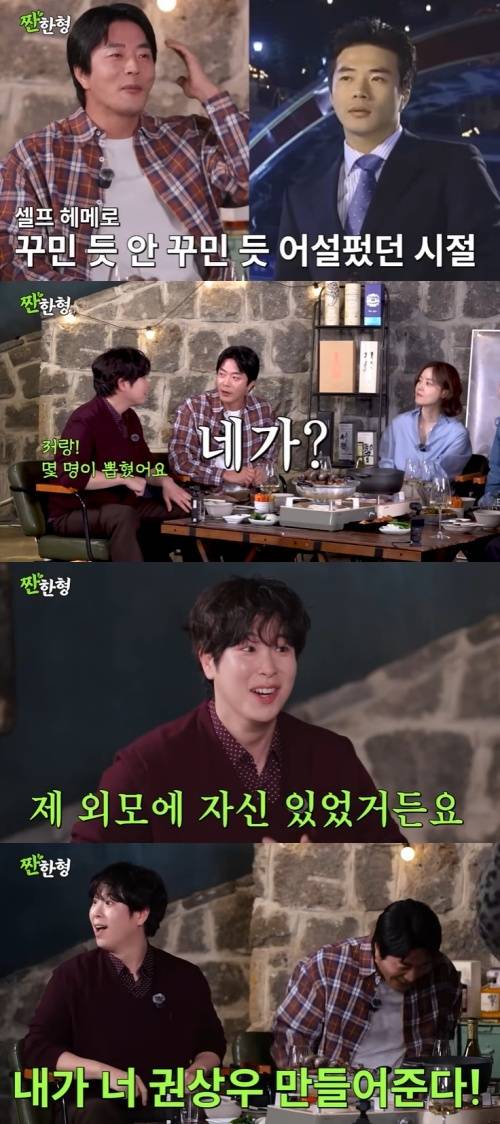 유튜브 '짠한형 신동엽' 화면 캡처