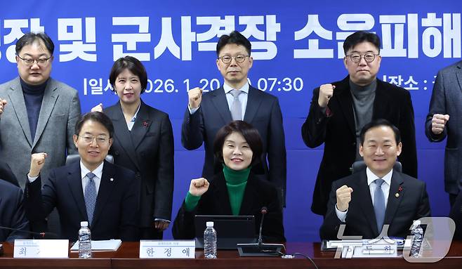 한정애 더불어민주당 정책위의장이 20일 서울 여의도 국회 의원회관에서 열린 군용비행장 및 군사격장 소음피해대책 관련 당정협의에서 이두희 국방부 차관을 비롯한 참석자들과 기념 촬영을 하고 있다. 2026.1.20/뉴스1 ⓒ News1 신웅수 기자