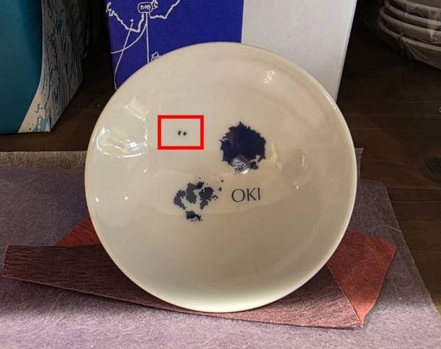 日오키섬에서 판매중인 독도 관련 '굿즈'. 서경덕교수 제공