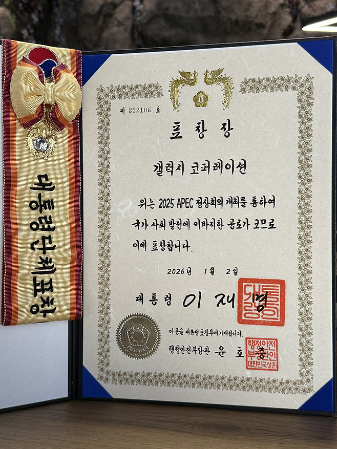 갤럭시코퍼레이션. 사진| 갤럭시코퍼레이션