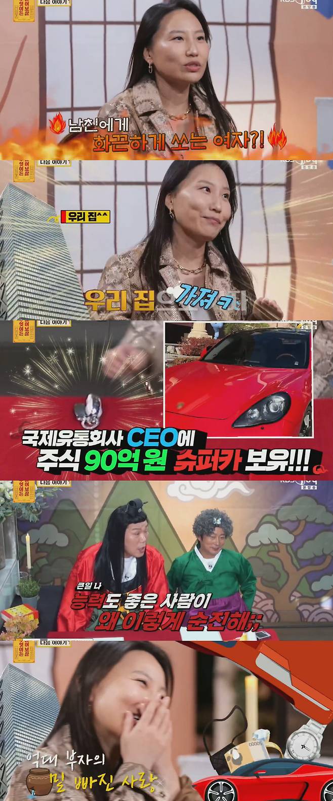 “남친에 집·명품까지..그런데 결혼 안 한대요” 억대 CEO의 ‘밑 빠진 물독 사랑’ (물어보살)