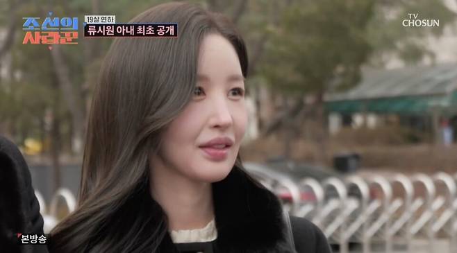 ⓒTV조선 '조선의 사랑꾼'