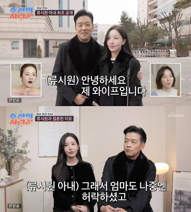 ⓒTV조선 '조선의 사랑꾼'