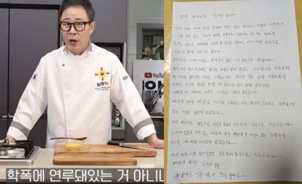 ⓒ유튜브 채널 '임성근 임짱TV'