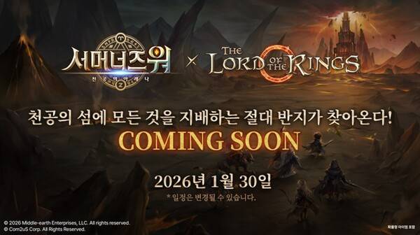 ⓒ컴투스