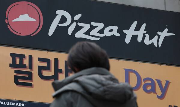 피자헛. ⓒ연합뉴스