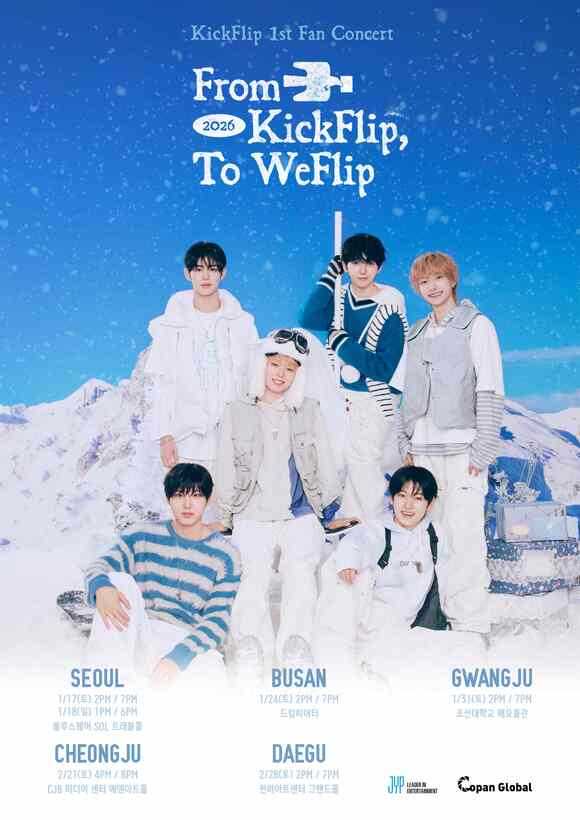 그룹 킥플립이 20일 오후 6시 디지털 싱글 'From KickFlip, To WeFlip'을 각 음악 사이트에 발매한다./JYP엔터테인먼트