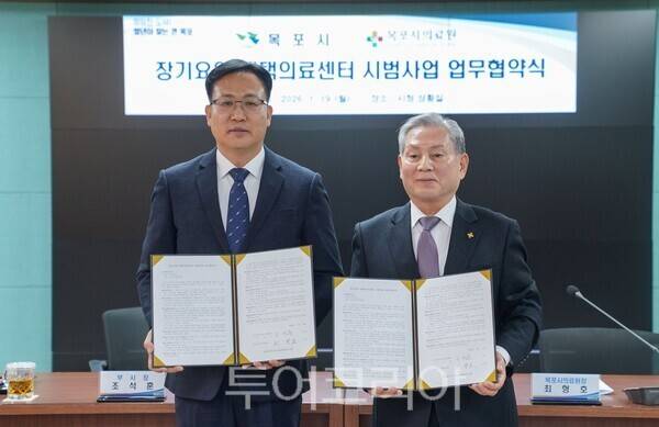 목포시는 19일 목포시의료원과 함께 보건복지부 '장기요양 재택의료센터 시범사업' 추진을 위한 업무협약을 체결했다. /사진-목포시