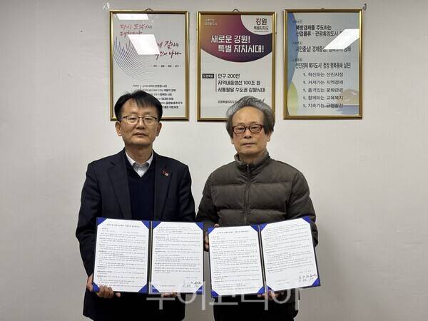 동해시 보건소는 19일 신세계의원과 '장기요양 재택의료센터 시범사업'의 원활한 운영을 위한 업무협약을 체결했다. /사진-동해시