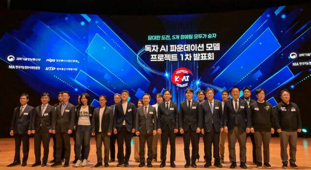 독자 AI 파운데이션 모델 프로젝트 1차 발표회 (사진=과기정통부)