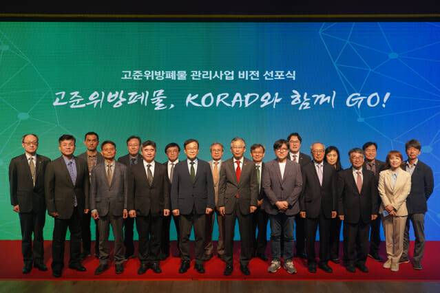 조성돈 원자력환경공단 이사장(앞줄 왼쪽 여섯 번째)이 고준위 방폐물 관리사업 비전 선포식에서 참석자들과 기념사진 촬영를 하고 있다.