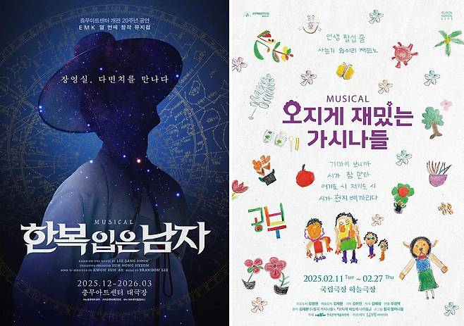 제10회 한국뮤지컬 어워즈에서 각각 3관왕을 차지한 뮤지컬 '한복 입은 남자'(왼쪽)와 '오지게 재밌는 가시나들' 공연 포스터. /EMK뮤지컬컴퍼니·라이브