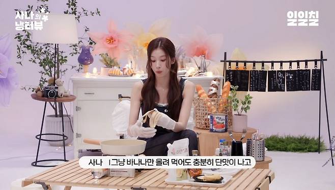 유튜브 〈일일칠 - 117〉