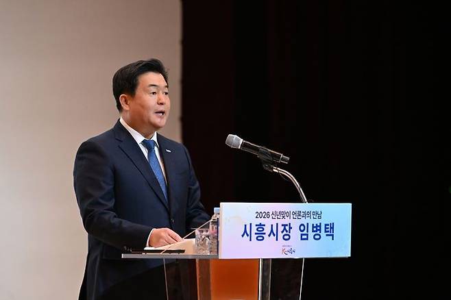 임병택 시흥시장이 20일 시흥시청 늠내홀에서 열린 신년맞이 언론과의 만남에서 인사말을 하고 있다.ⓒ사진제공=시흥시