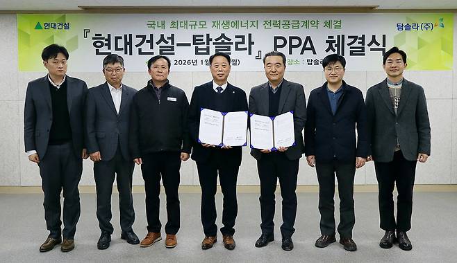 지난 19일 광주광역시 북구에 위치한 탑솔라 본사에서 현대건설 백상현 인프라투자개발실장(왼쪽 5번째)과 탑솔라그룹 오형석 회장(왼쪽 4번째)을 비롯한 관계자들이 ‘재생에너지 전력공급 협약’을 체결한 후 기념사진을 촬영하고 있다. 현대건설