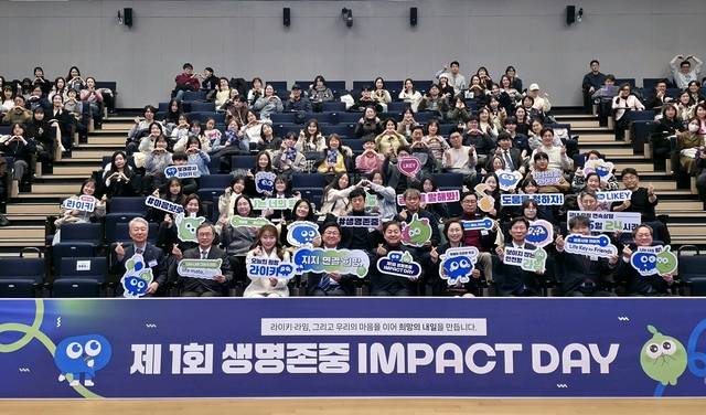 서초구 삼성금융캠퍼스에서 지난 15일 '제1회 생명존중 임팩트 데이' 행사가 개최됐다. [삼성생명 제공]