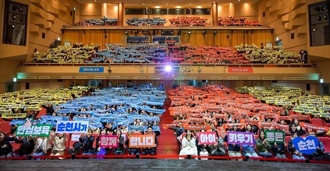 전남 순천시는 올해 복지 사업 추진 방향을 '촘촘히 살피고 함께 돌보는 순천복지'로 정하고, 아동이 안전하게 성장할 수 있는 돌봄 도시 구현에 박차를 가하고 있다고 20일 밝혔다. 사진은 지난해 11월 순천문화예술회관에서 열린 '2025년 순천시 보육교직원 한마음 대회' 모습. 순천시 제공