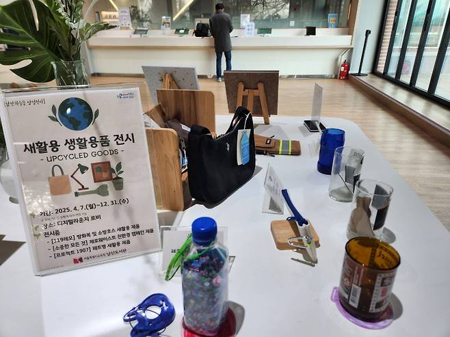 디지털라운지 로비에 '새활용 생활용품 전시'도 마련해서 도서관 이용자들의 눈길을 끌고 있다.