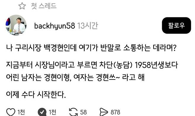 온라인 커뮤니티 갈무리
