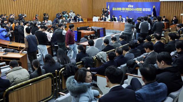 20일 서울 여의도 국회에서 공소청법·중대범죄수사청법 공청회가 열리고 있다. 연합뉴스