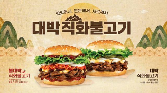토종 버거·치킨 브랜드 맘스터치는 새해 첫 신메뉴로 직화로 구워내 진한 불향을 살린 '직화불고기 버거' 2종을 20일 출시했다. 맘스터치 제공