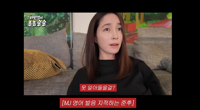 사진=유튜브 채널 ‘이민정 MJ’