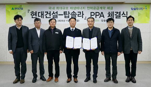 지난 19일 광주광역시 북구에 위치한 탑솔라 본사에서 현대건설 백상현 인프라투자개발실장(왼쪽 5번째)과 탑솔라그룹 오형석 회장(왼쪽 4번째)을 비롯한 관계자들이 '재생에너지 전력공급 협약'을 체결한 후 기념사진을 촬영하고 있다. [사진=현대건설 ]