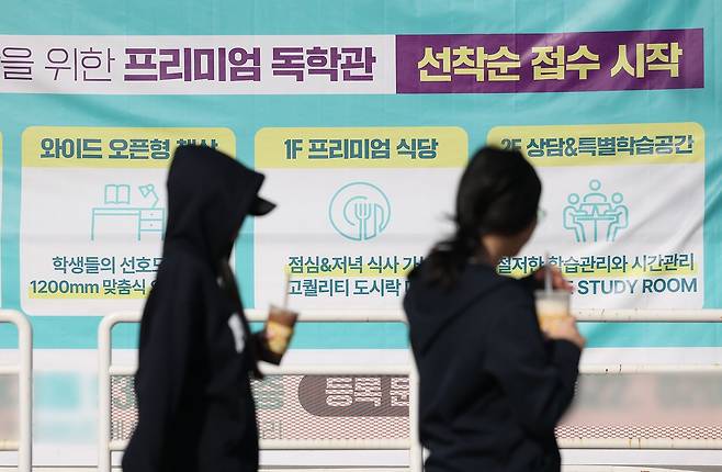 난 14일 서울 시내 한 학원에 도시락 제공 관련 안내문이 붙어 있다. 연합뉴스