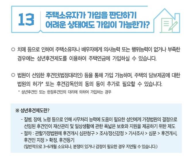 한국주택금융공사 제공