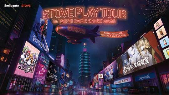 스토브 '타이베이쇼 게임쇼 2026' 참가 관련 이미지. 자료 제공 : 스마일게이트