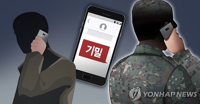 [연합뉴스]