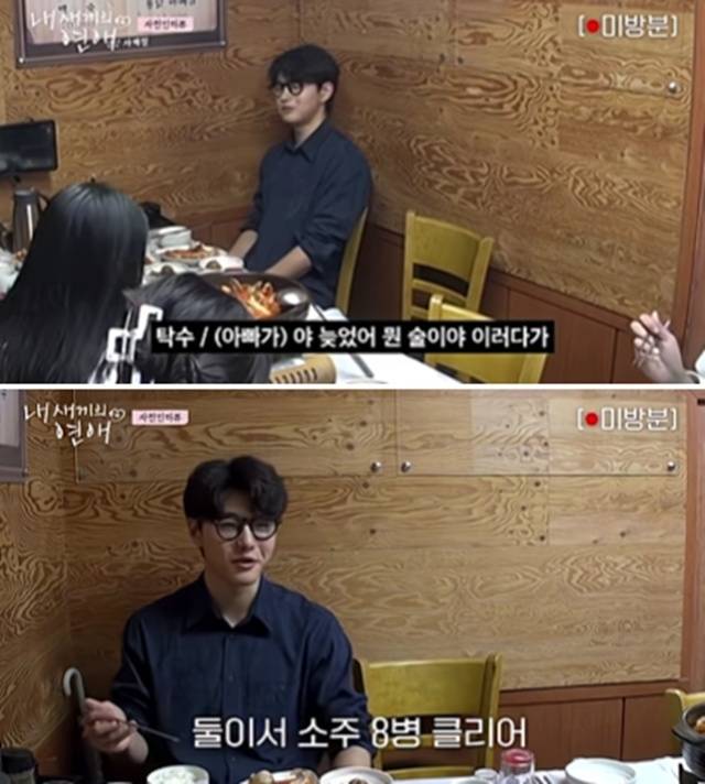 사진=tvN STORY ‘내 새끼의 연애’ 화면 캡처