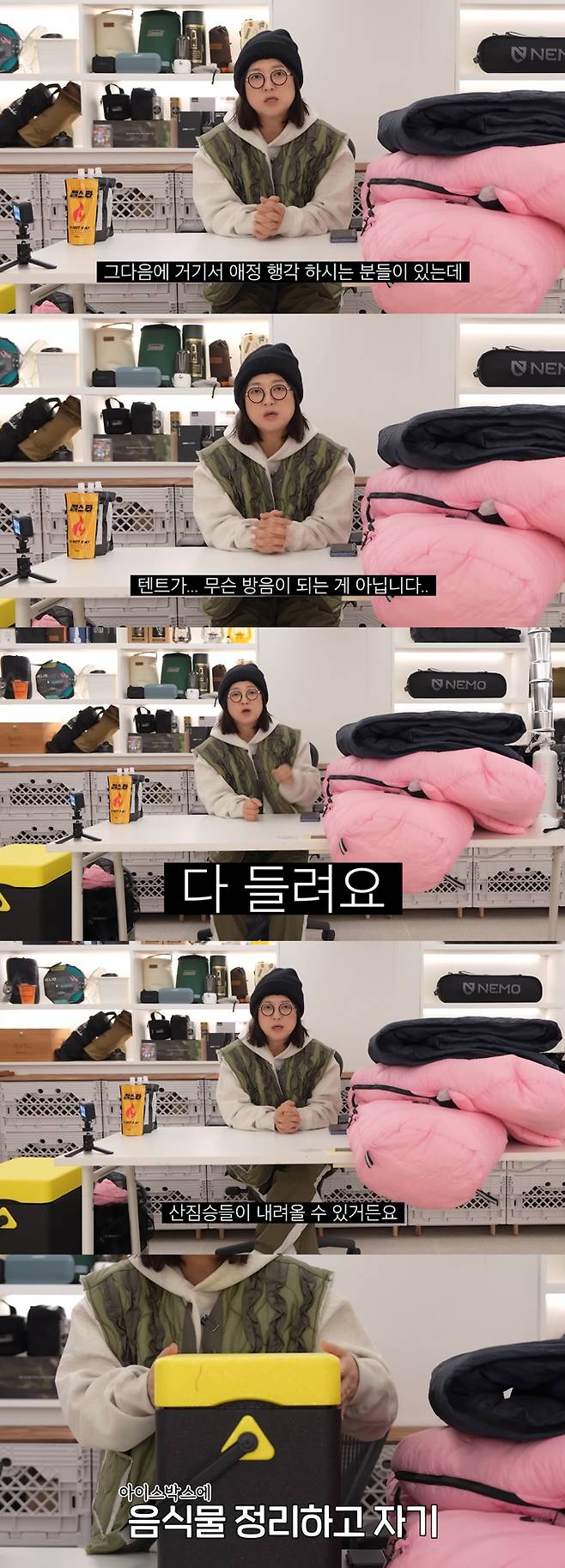 개그우먼 김숙이 캠핑을 즐길 때 지켜야 할 매너를 당부했다./사진=유튜브 채널 '김숙티비kimsookTV' 영상