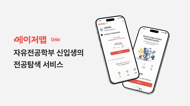 사진제공=메이저맵
