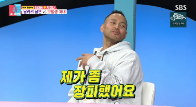 전태풍 만취·흡연 내 모습 창피해…연초 끊고 아내와 뽀뽀 [동상이몽2]