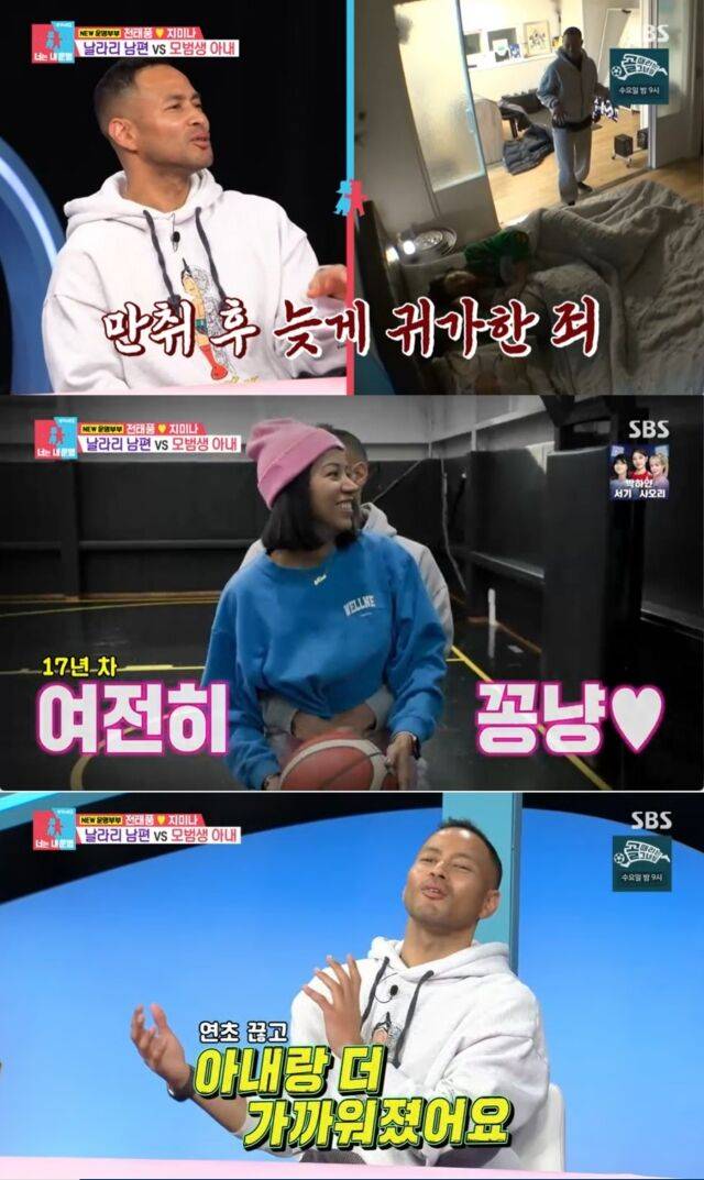 지난 19일 방송된 SBS '동상이몽 시즌 2 - 너는 내 운명'에서는 전태풍·지미나 부부의 일상이 공개된 가운데, 전태풍이 자신의 문제적 행동을 되돌아보며 금연 사실을 고백해 눈길을 끌었다./SBS '동상이몽 시즌 2 - 너는 내 운명'