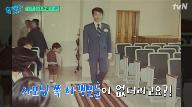 후덕죽 셰프가 과거 결혼식 때 아내 집안 반대로 신부 측 하객이 한 명도 참석하지 않았다고 털어놓았다./tvN '유 퀴즈 온 더 블럭'