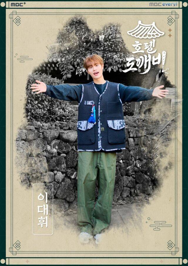 이대휘 / MBC 에브리원