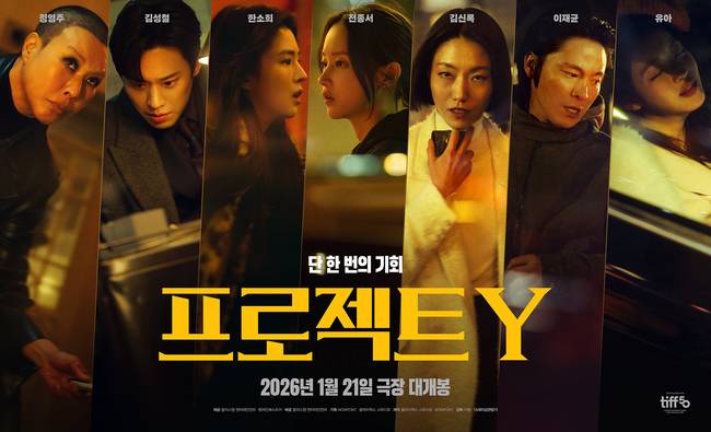 플러스엠엔터테인먼트 제공