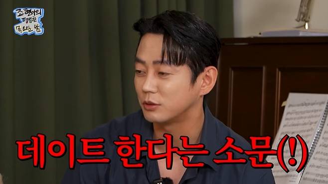 ‘조현아의 평범한 목요일 밤’ 영상 캡처