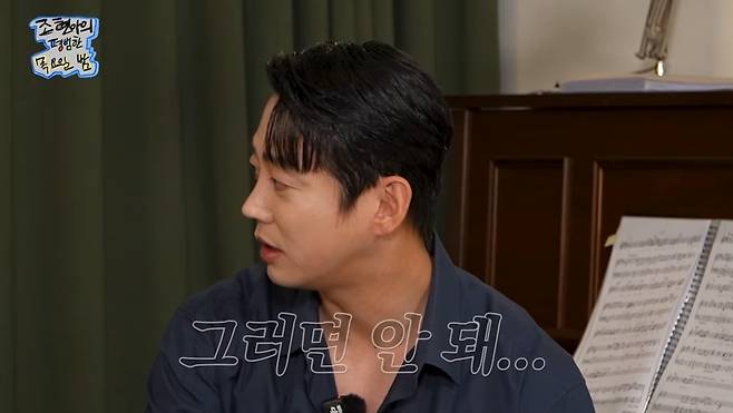 ‘조현아의 평범한 목요일 밤’ 영상 캡처