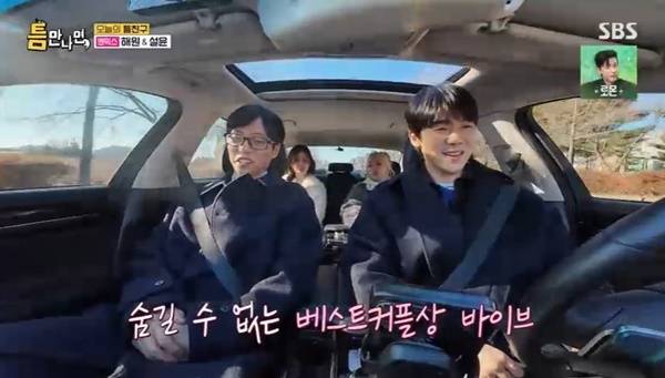 SBS ‘틈만나면’