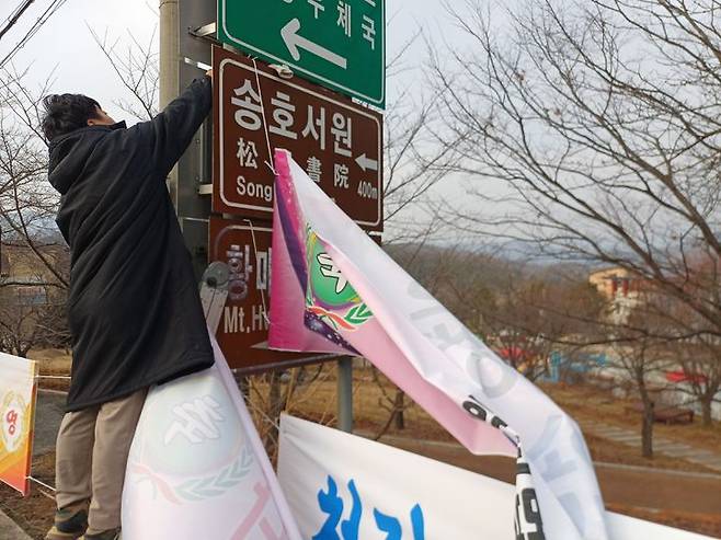 [합천=뉴시스] 합천군 지방선거 대비 불법옥외광고물 민관합동점검 (사진=합천군 제공) 2026. 01. 20. photo@newsis.com *재판매 및 DB 금지