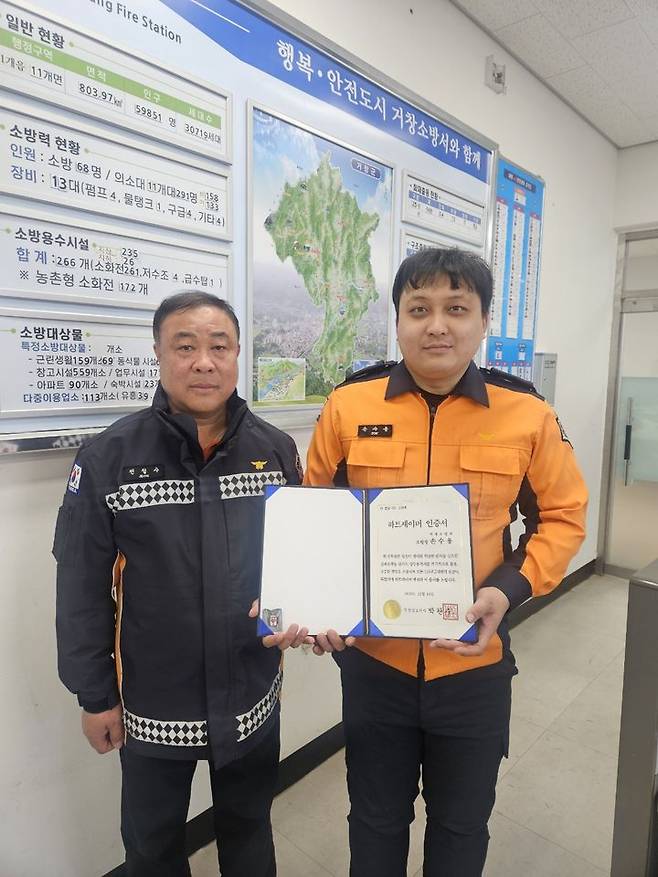 [거창=뉴시스] 거창소방서  하트·브레인세이버 인증서를 전수 (사진=거창소방서 제공) 2026. 01. 20. photo@newsis.com  *재판매 및 DB 금지