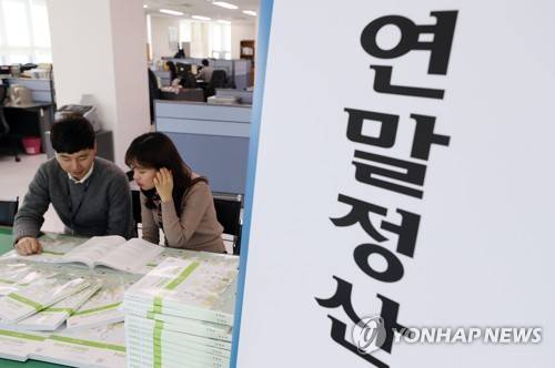 '연말정산 준비하세요' [연합뉴스 제공]