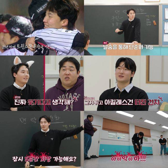 티빙 오리지널 예능&nbsp;‘야구기인 임찬규’가 19일&nbsp;공개된&nbsp;2화에서 어디서도 본 적 없는&nbsp;‘멘탈 강화 클래스’를 선보이며 이용자들에게 큰 웃음을 안겼다. / 티빙