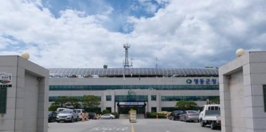 영동군청, 연합뉴스
