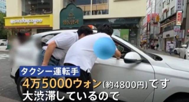 한국 택시기자가 명동에서 홍대까지 가려는 일본인에게 4만5000원을 내라고 하고 있다. 일본 TBS방송 갈무리