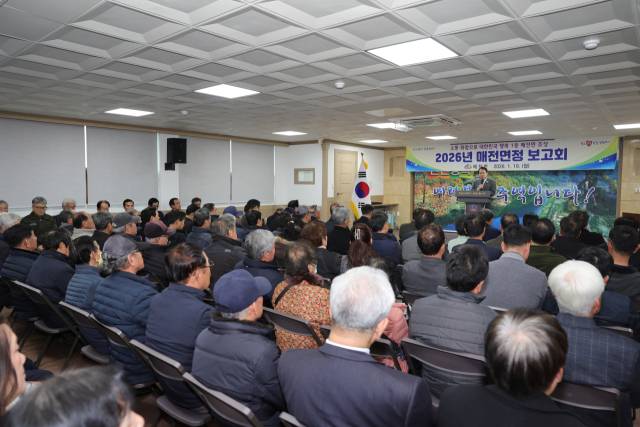 지난 19일 청도군이 매전면사무소에서 정책보고회를 열고 있다. ⓒ청도군 제공